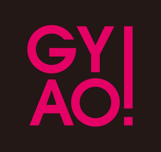 GYAO!