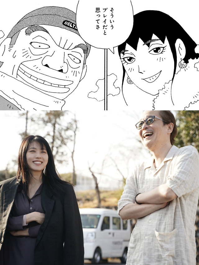 Netflix映画『ちひろさん』（C）2023 Asmik Ace, Inc.（C）安田弘之（秋田書店）2014