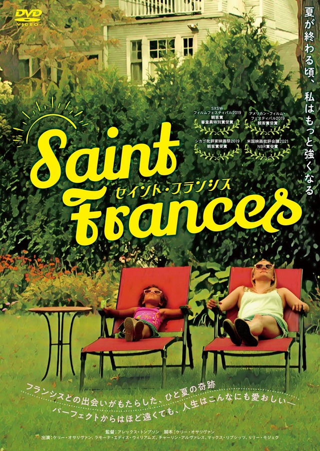 『セイント・フランシス』(C) 2019 SAINT FRANCES LLC ALL RIGHTS RESERVED