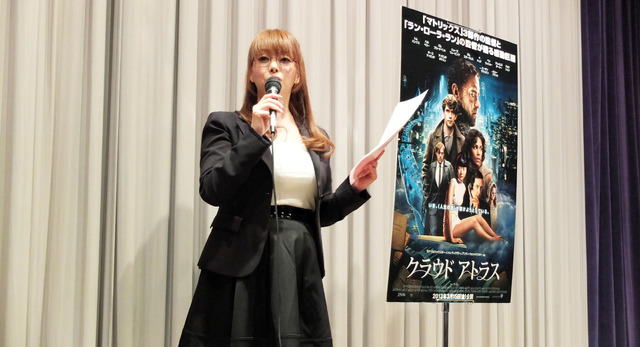 『クラウド アトラス』独占試写会（荒牧佳代）