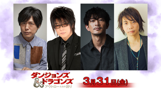 『ダンジョンズ＆ドラゴンズ／アウトローたちの誇り』© 2022 PARAMOUNT PICTURES. HASBRO, DUNGEONS & DRAGONS AND ALL RELATED CHARACTERS ARE TRADEMARKS OF HASBRO. © 2022 HASBRO.