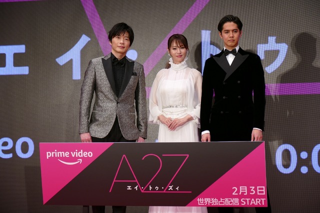 Amazonオリジナルドラマ「A 2 Z」の配信前夜プレミアイベント