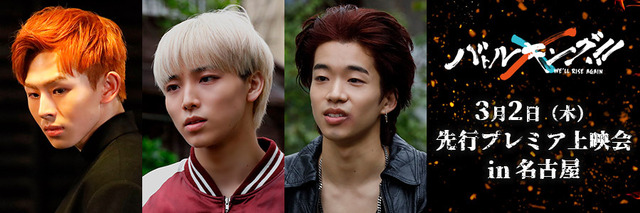 『バトルキング！！-We'll rise again-』©映画「バトルキング！！」製作委員会