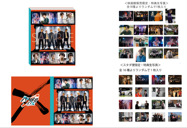 映画グッズ『バトルキング！！-We'll rise again-』©映画「バトルキング！！」製作委員会