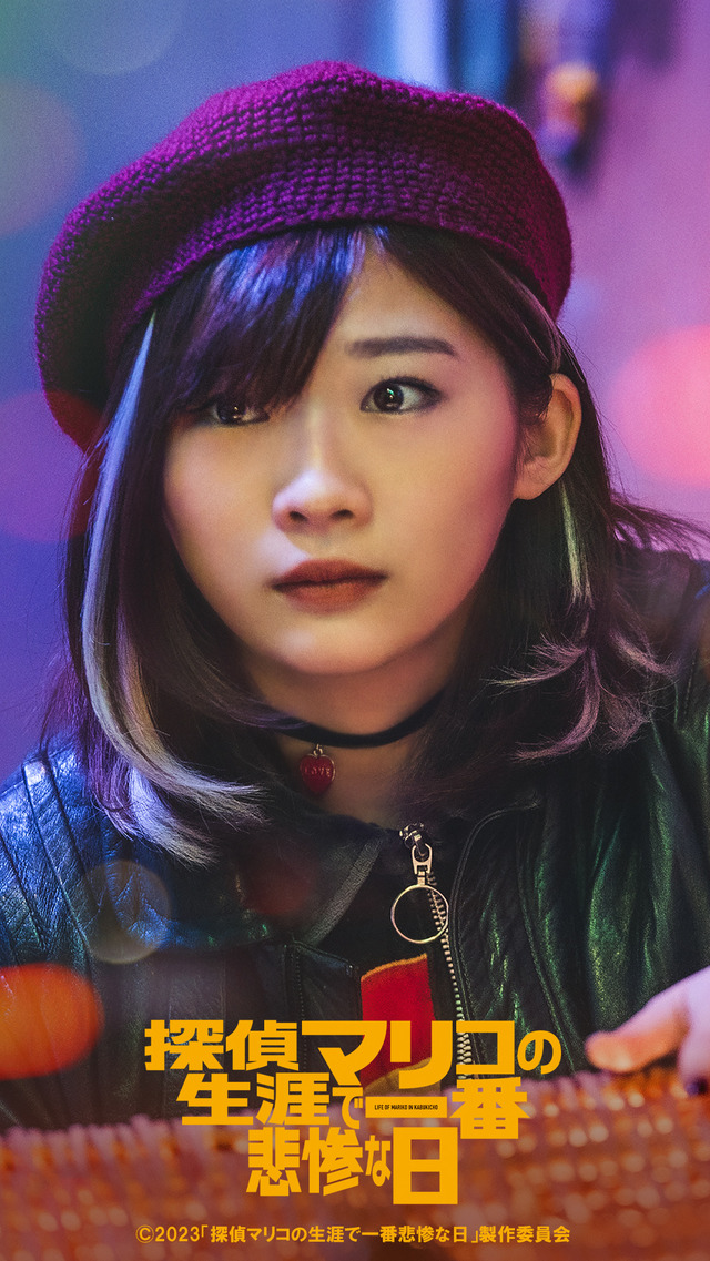 ムビチケオンライン 前売特典<オリジナル壁紙>©2023「探偵マリコの生涯で一番悲惨な日」製作委員会