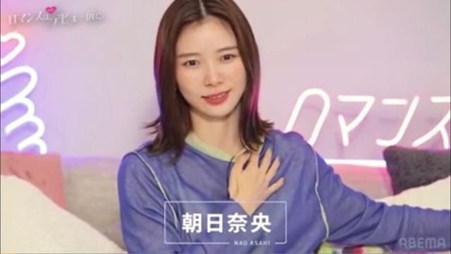 「ロマンスは、デビュー前に。」（C）AbemaTV,Inc.