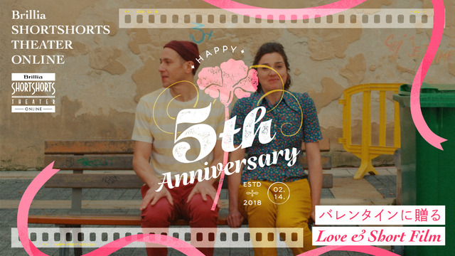 ブリリア ショートショートシアター オンライン（BSSTO） 5周年記念アニバーサリーナイト