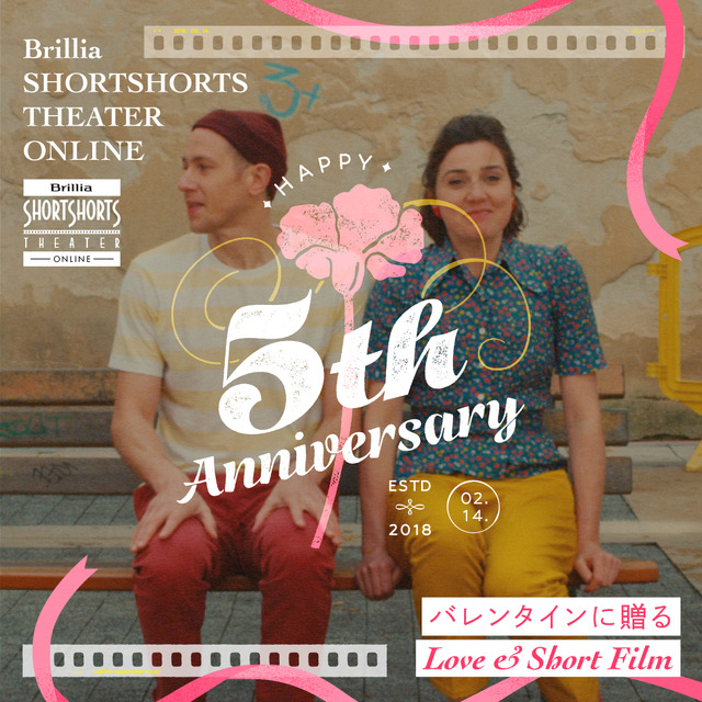 ブリリア ショートショートシアター オンライン（BSSTO） 5周年記念アニバーサリーナイト