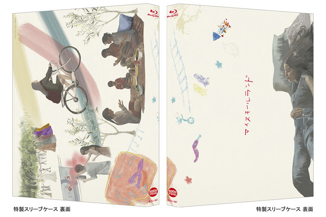 『マイスモールランド』Blu-ray＆DVDは12月23日（金）より発売開始 (C)  2022「マイスモールランド」製作委員会