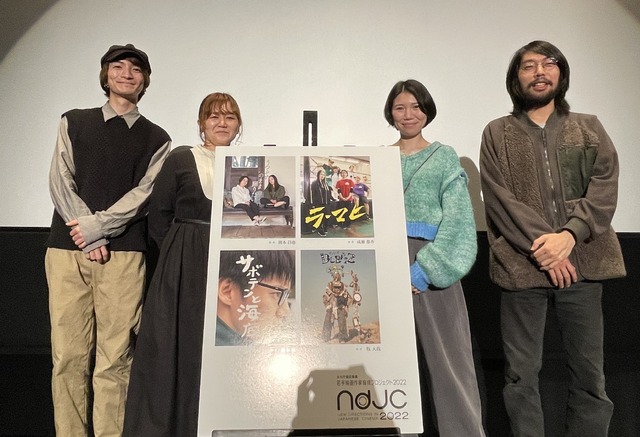 「ndjc：若手映画作家育成プロジェクト」初日舞台挨拶©2023 VIPO