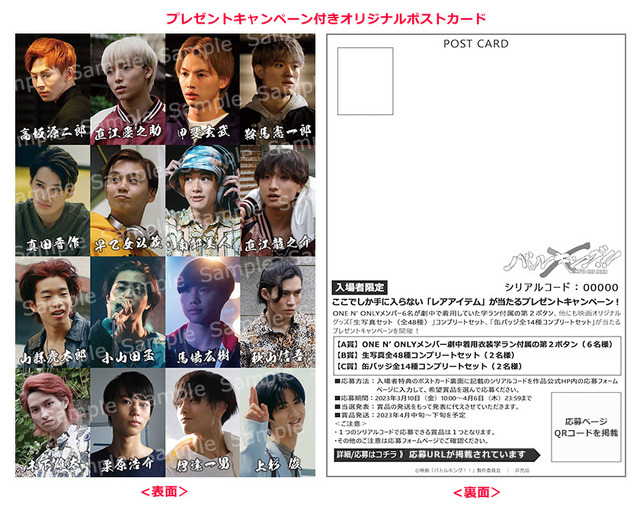 『バトルキング！！-We'll rise again-』©映画「バトルキング！！」製作委員会