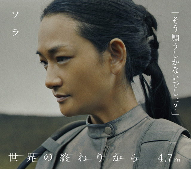 ソラ（冨永愛）『世界の終わりから』©2023 KIRIYA PICTURES