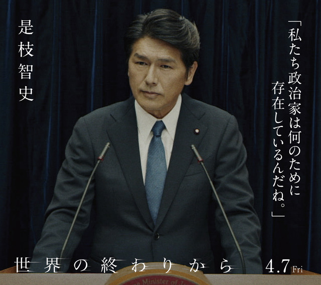 是枝智史（高橋克典）『世界の終わりから』©2023 KIRIYA PICTURES