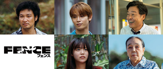 連続ドラマW「フェンス」