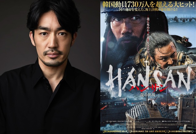 『ハンサン　―龍の出現―』©2022 LOTTE ENTERTAINMENT & BIGSTONE PICTURES CO.,LTD.ALL RIGHTS RESERVED.