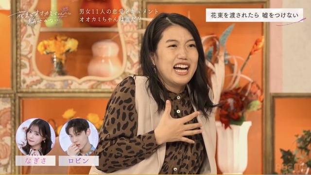 「花束とオオカミちゃんには騙されない」（C）AbemaTV, Inc.