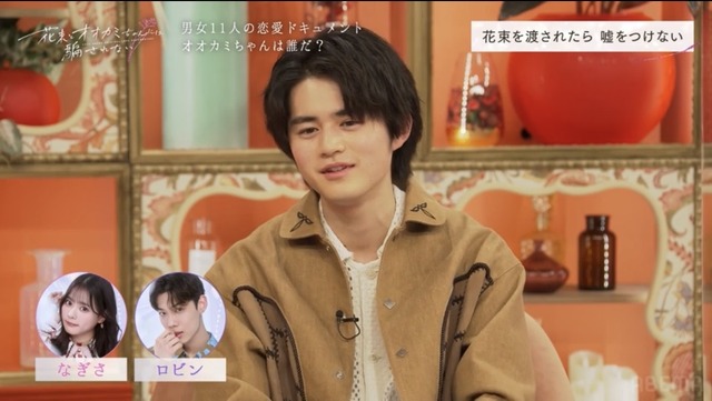 「花束とオオカミちゃんには騙されない」（C）AbemaTV, Inc.