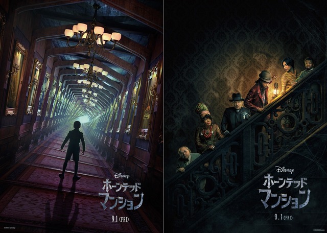 『ホーンテッドマンション』© 2023 Disney Enterprises, Inc. All Rights Reserved.