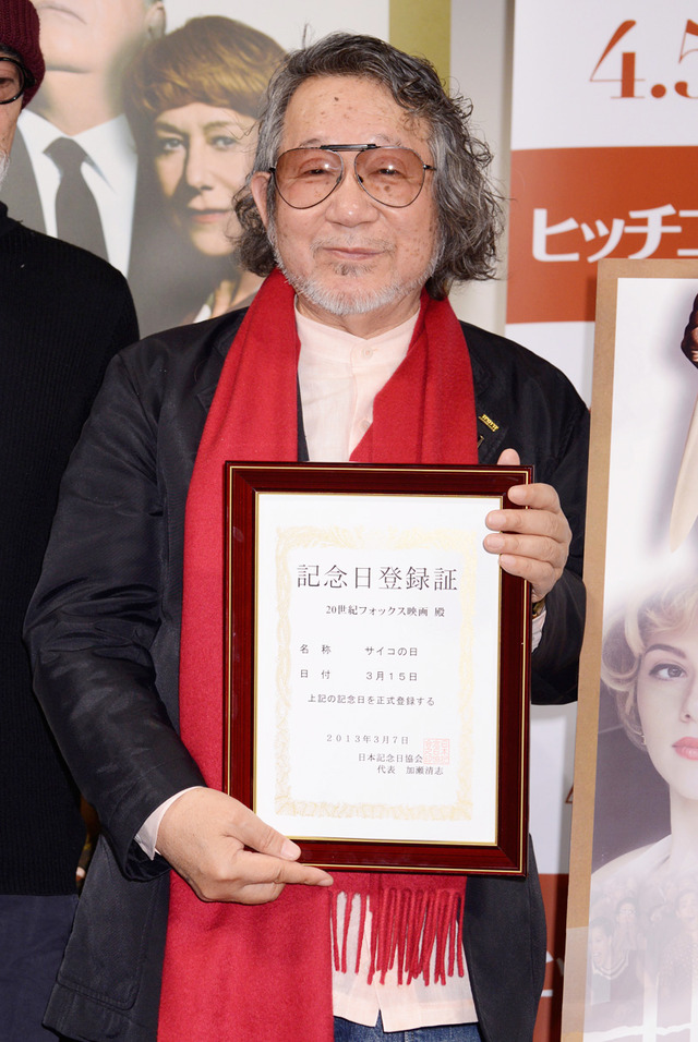 『ヒッチコック』「サイコの日」前日祭（大林宣彦監督）