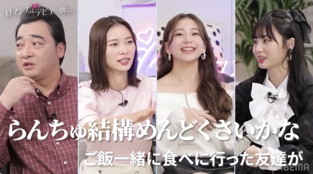 「ロマンスは、デビュー前に。」（C）AbemaTV,Inc.