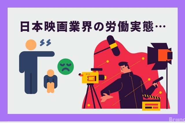 JFPが日本映画の労働実態調査結果を発表。ジェンダーバランスの偏り、長時間労働の常態化などが浮き彫りに