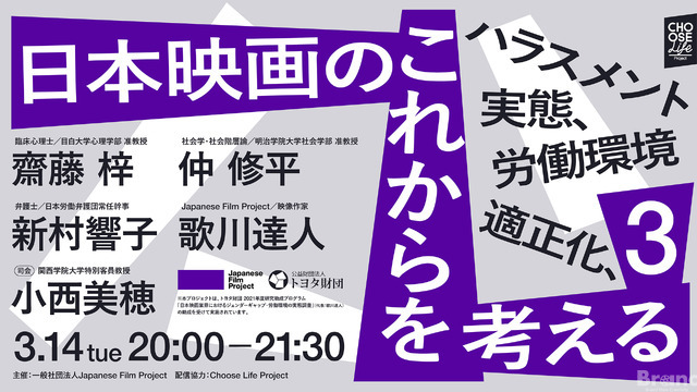 JFPが日本映画の労働実態調査結果を発表。ジェンダーバランスの偏り、長時間労働の常態化などが浮き彫りに