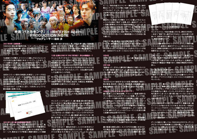 『バトルキング！！-We'll rise again-』©映画「バトルキング！！」製作委員会