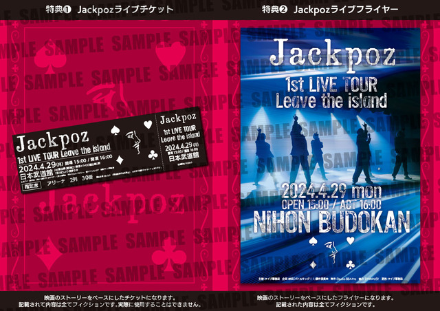 『バトルキング！！-We'll rise again-』©映画「バトルキング！！」製作委員会