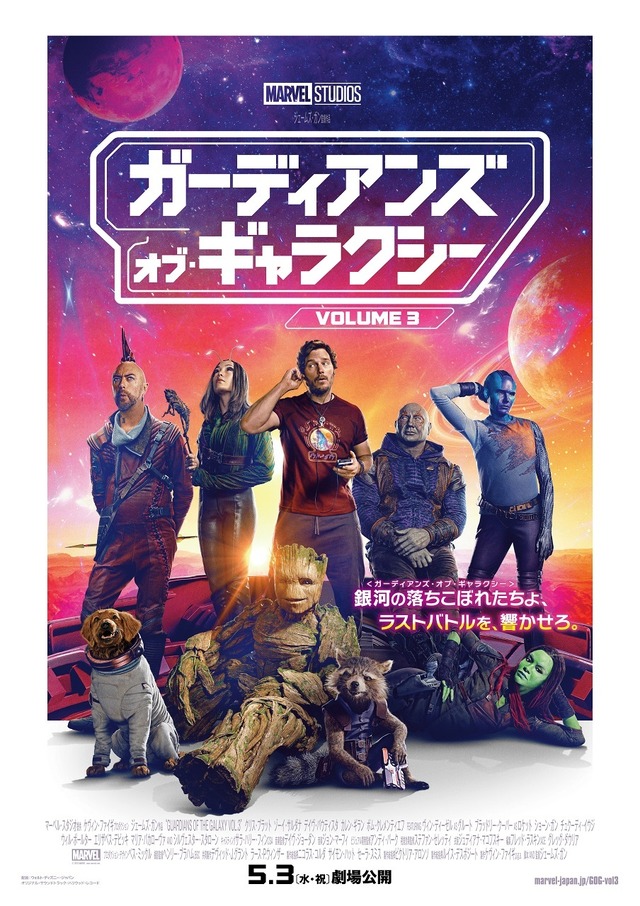 『ガーディアンズ・オブ・ギャラクシー：VOLUME 3』(c) Marvel Studios 2023