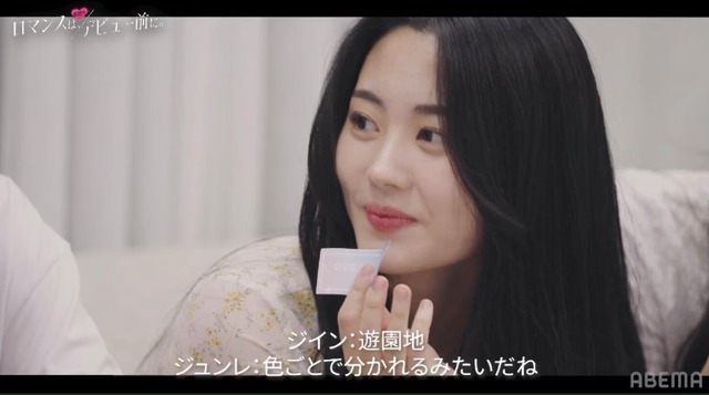 「ロマンスは、デビュー前に。」（C）AbemaTV,Inc.