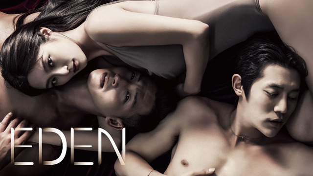 「EDEN2」　Copyright 2022. iHQ Inc. All Rights Reserved.