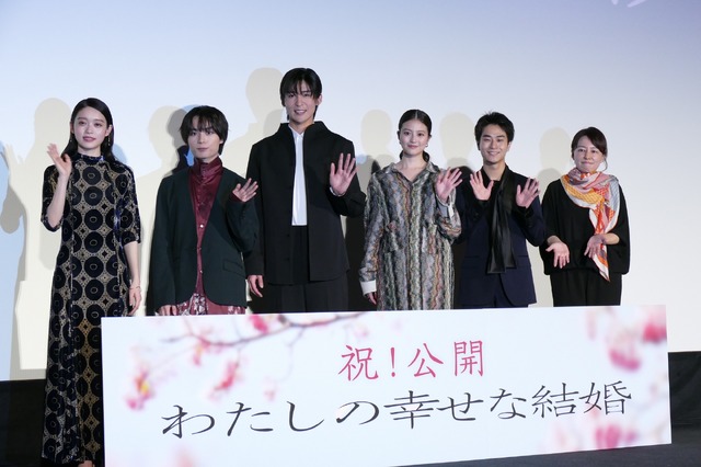 「わたしの幸せな結婚」初日舞台挨拶