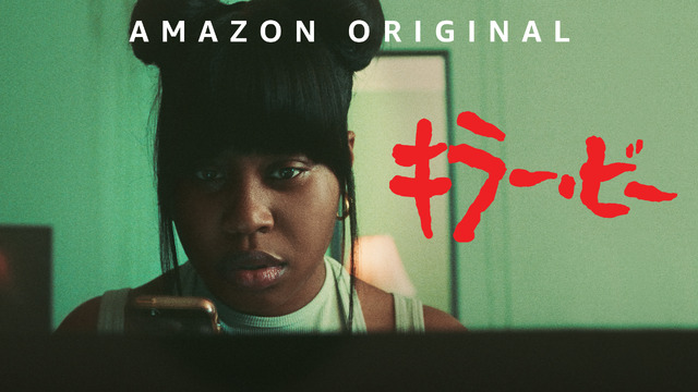 「キラー・ビー」©Amazon Studios