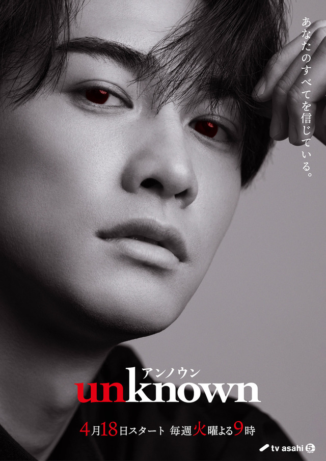 「unknown」町田啓太