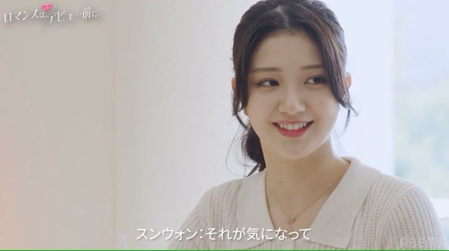 「ロマンスは、デビュー前に。」（C）AbemaTV,Inc.