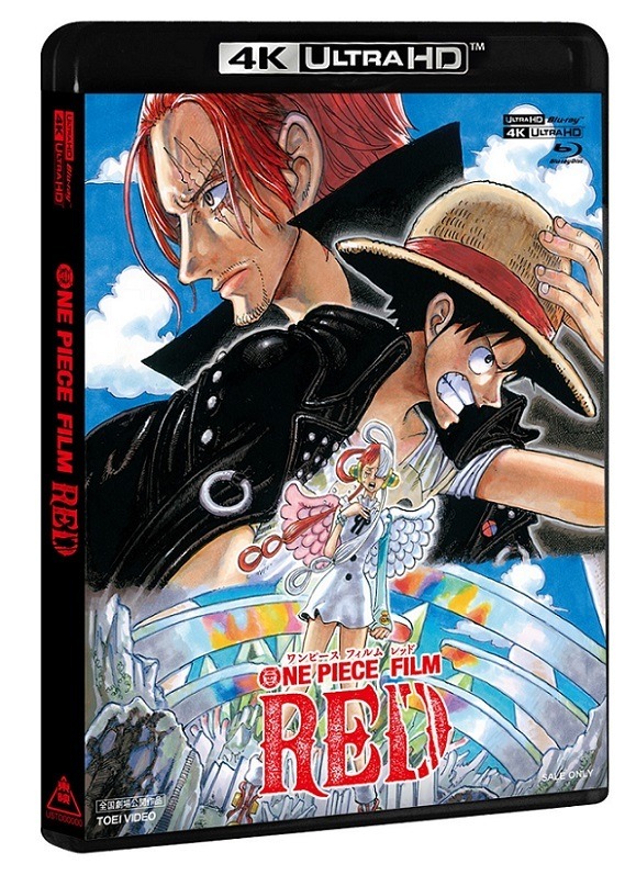 『ONE PIECE FILM RED』©尾田栄一郎／2022「ワンピース」製作委員会