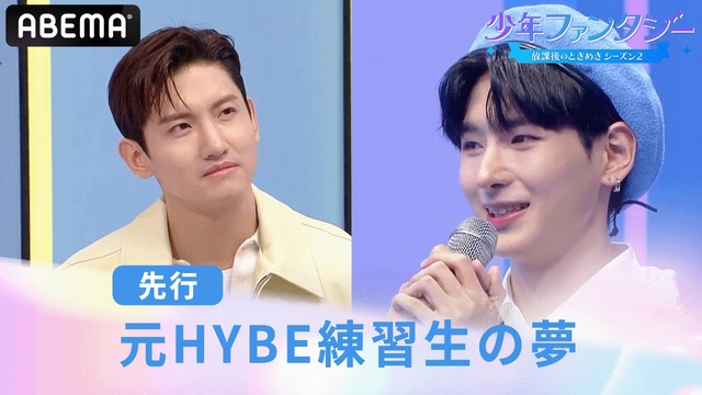 「少年ファンタジー～放課後のときめきシーズン2～」　© 2023 MBC & Phunkystudio