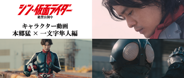 『シン・仮面ライダー』©石森プロ・東映/2023「シン・仮面ライダー」製作委員会