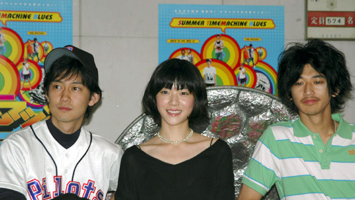 『サマータイムマシン・ブルース』瑛太、上野樹里、川岡大次郎
