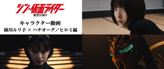 『シン・仮面ライダー』©石森プロ・東映/2023「シン・仮面ライダー」製作委員会