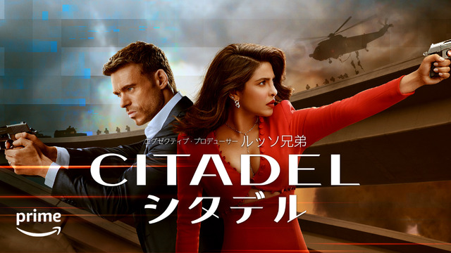 「シタデル」©Amazon Studios