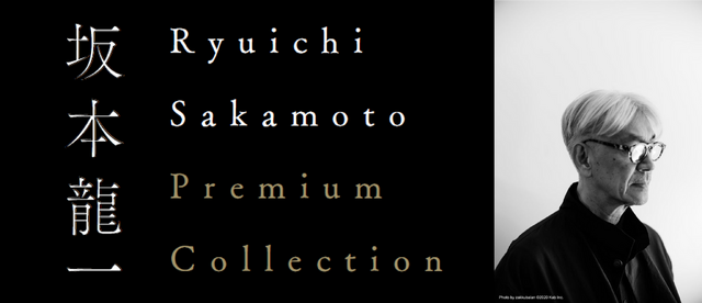 「Ryuichi Sakamoto Premium Collection All Night」