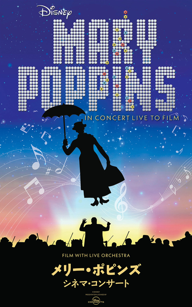 「メリー・ポピンズ　シネマ・コンサート」Presentation licensed by Disney Concerts.© Disney