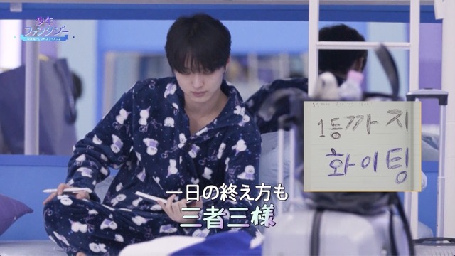 「少年ファンタジー～放課後のときめきシーズン2～」© 2023 MBC & Phunkystudio