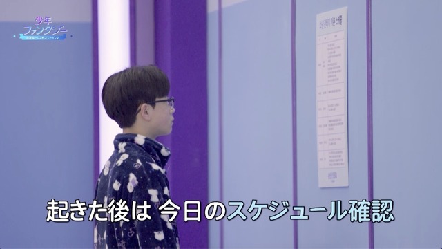 「少年ファンタジー～放課後のときめきシーズン2～」© 2023 MBC & Phunkystudio