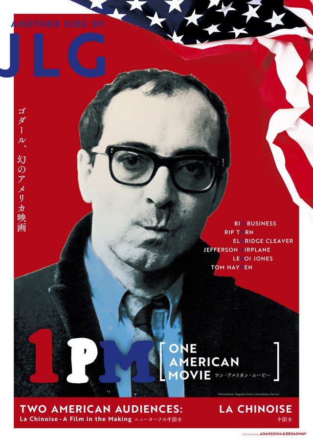 『1PM－ワン・アメリカン・ムービー』©Pennebaker Hegedus Films / Jane  Balfour Service