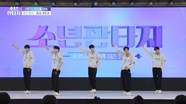 「少年ファンタジー～放課後のときめきシーズン2～」　© 2023 MBC & Phunkystudio