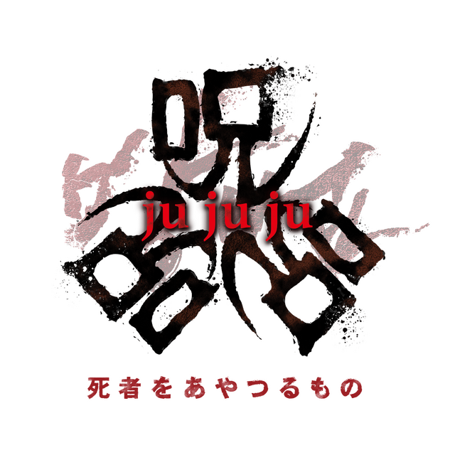 『呪呪呪／死者をあやつるもの』©2021 CJ ENM, CLIMAX STUDIO ALL RIGHTS RESERVED