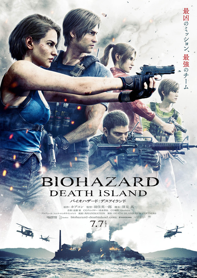『バイオハザード：デスアイランド』（C）2023 CAPCOM / DEATH ISLAND FILM PARTNERS ALL RIGHTS RESERVED.