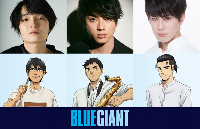 『BLUE GIANT』©2023 映画「BLUE GIANT」製作委員会 ©2013 石塚真一／小学館